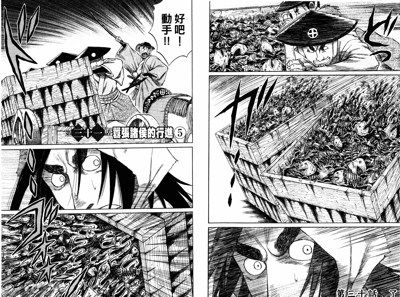 双面刃赌徒麒麟韩漫全集-第05卷无删减无遮挡章节图片 