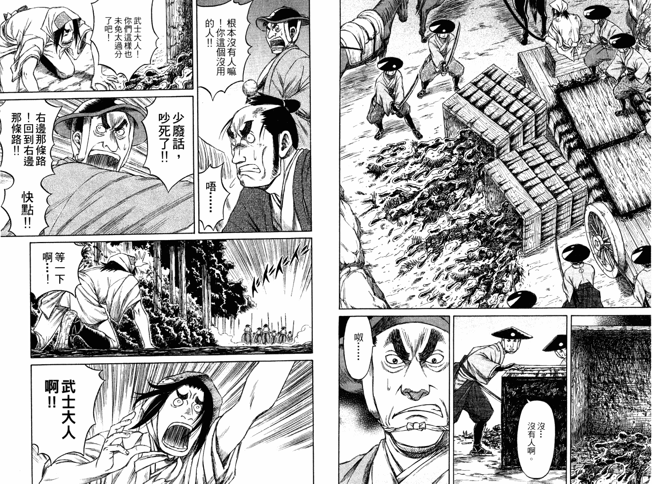 双面刃赌徒麒麟韩漫全集-第05卷无删减无遮挡章节图片 