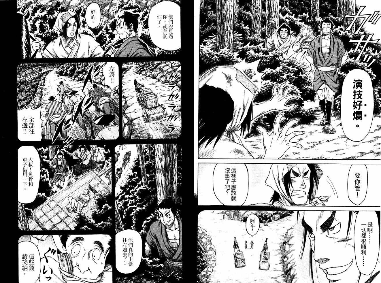 双面刃赌徒麒麟韩漫全集-第05卷无删减无遮挡章节图片 