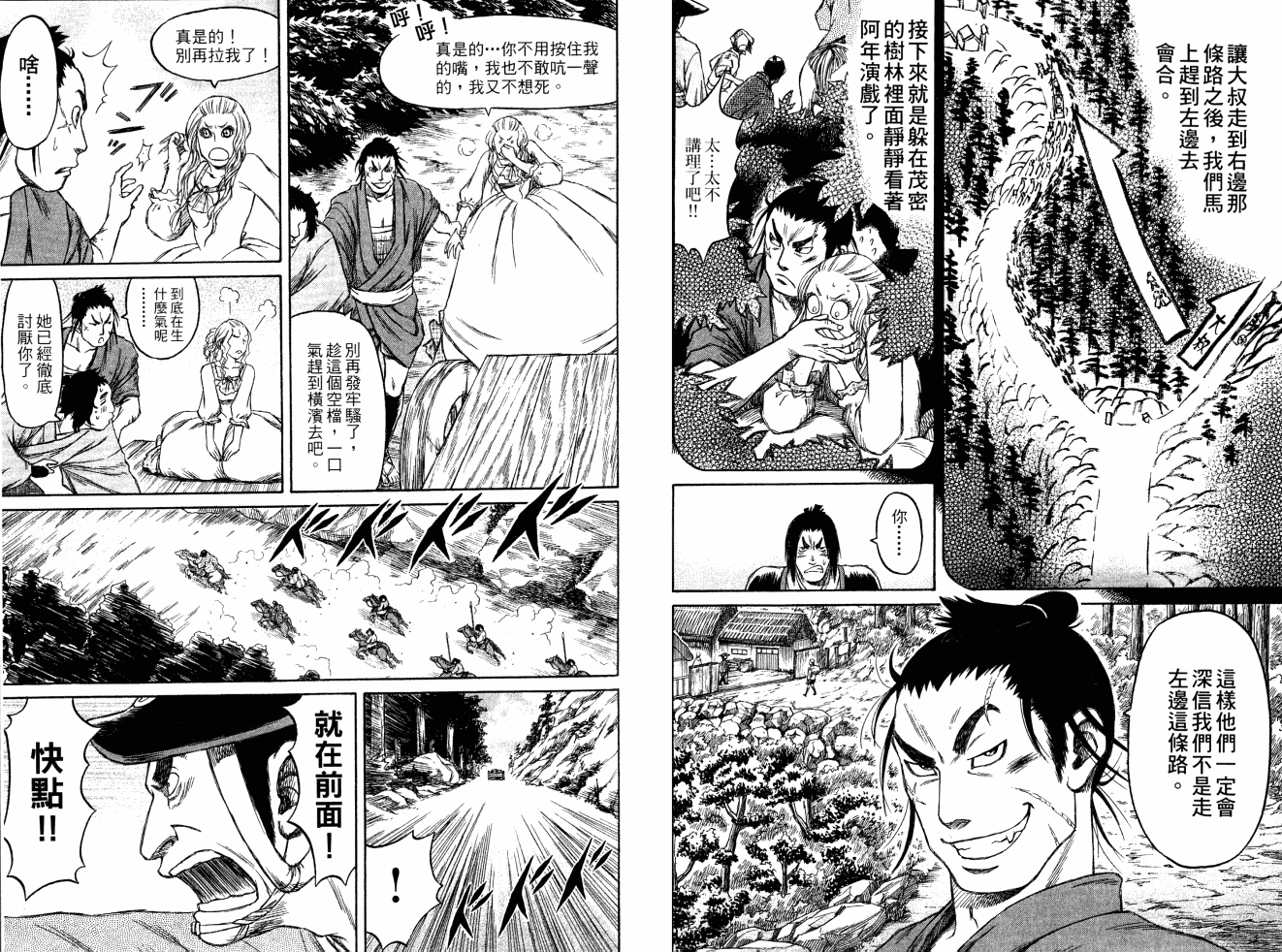 双面刃赌徒麒麟韩漫全集-第05卷无删减无遮挡章节图片 