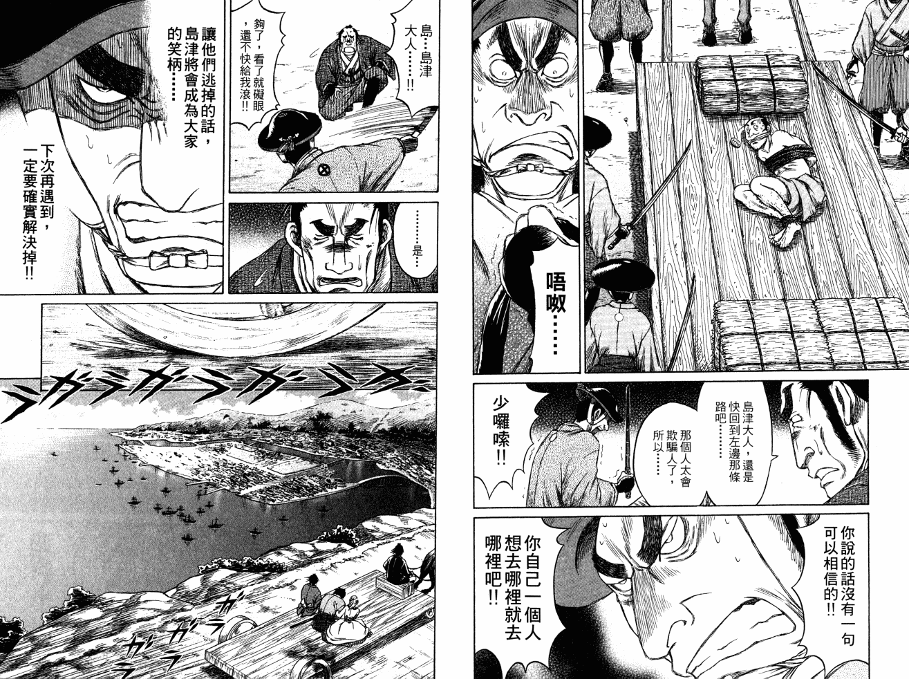 双面刃赌徒麒麟韩漫全集-第05卷无删减无遮挡章节图片 