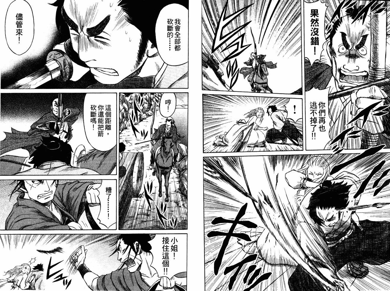 双面刃赌徒麒麟韩漫全集-第05卷无删减无遮挡章节图片 
