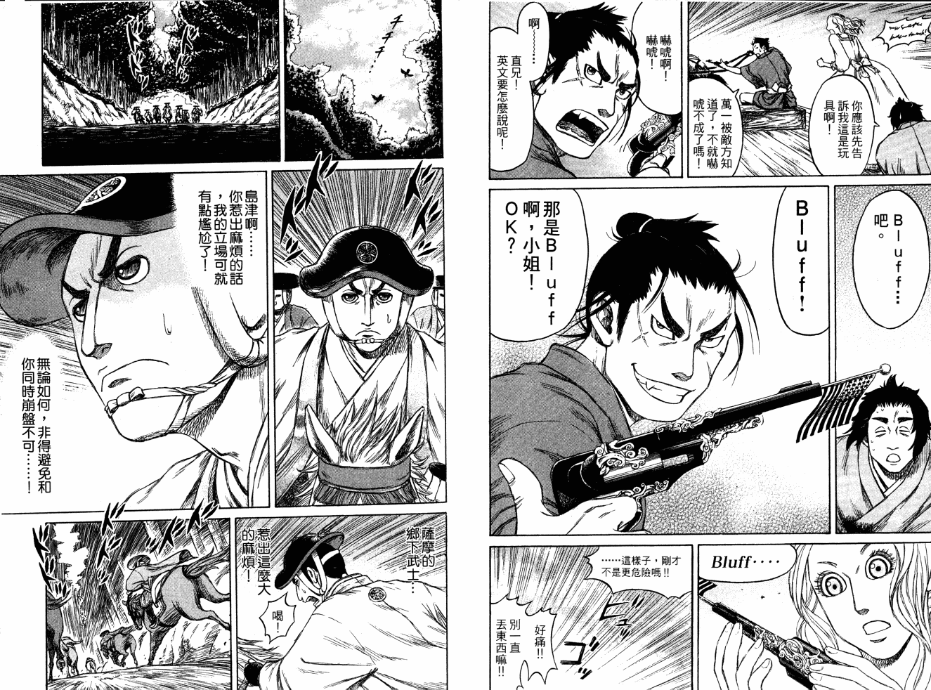 双面刃赌徒麒麟韩漫全集-第05卷无删减无遮挡章节图片 