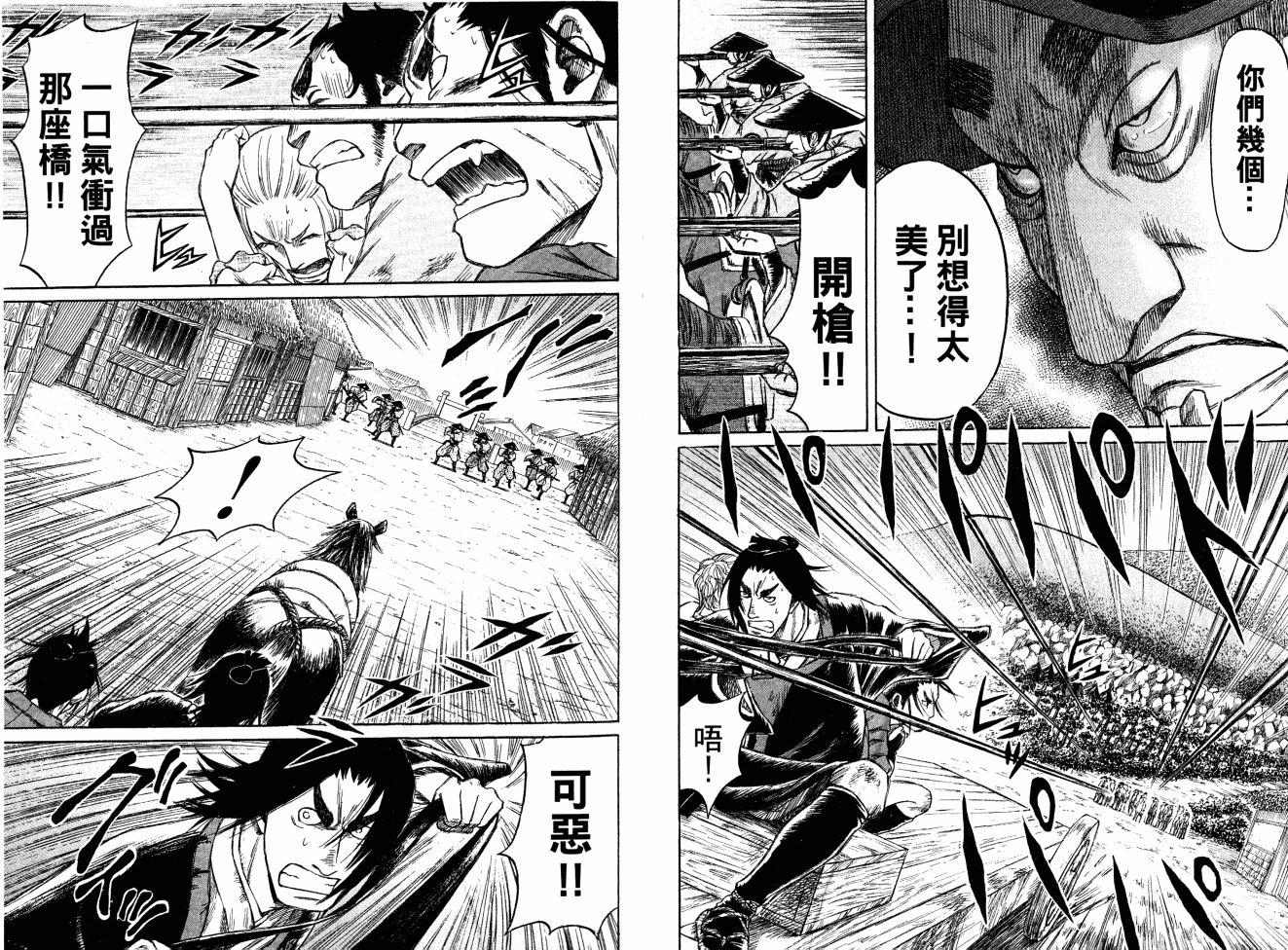 双面刃赌徒麒麟韩漫全集-第05卷无删减无遮挡章节图片 