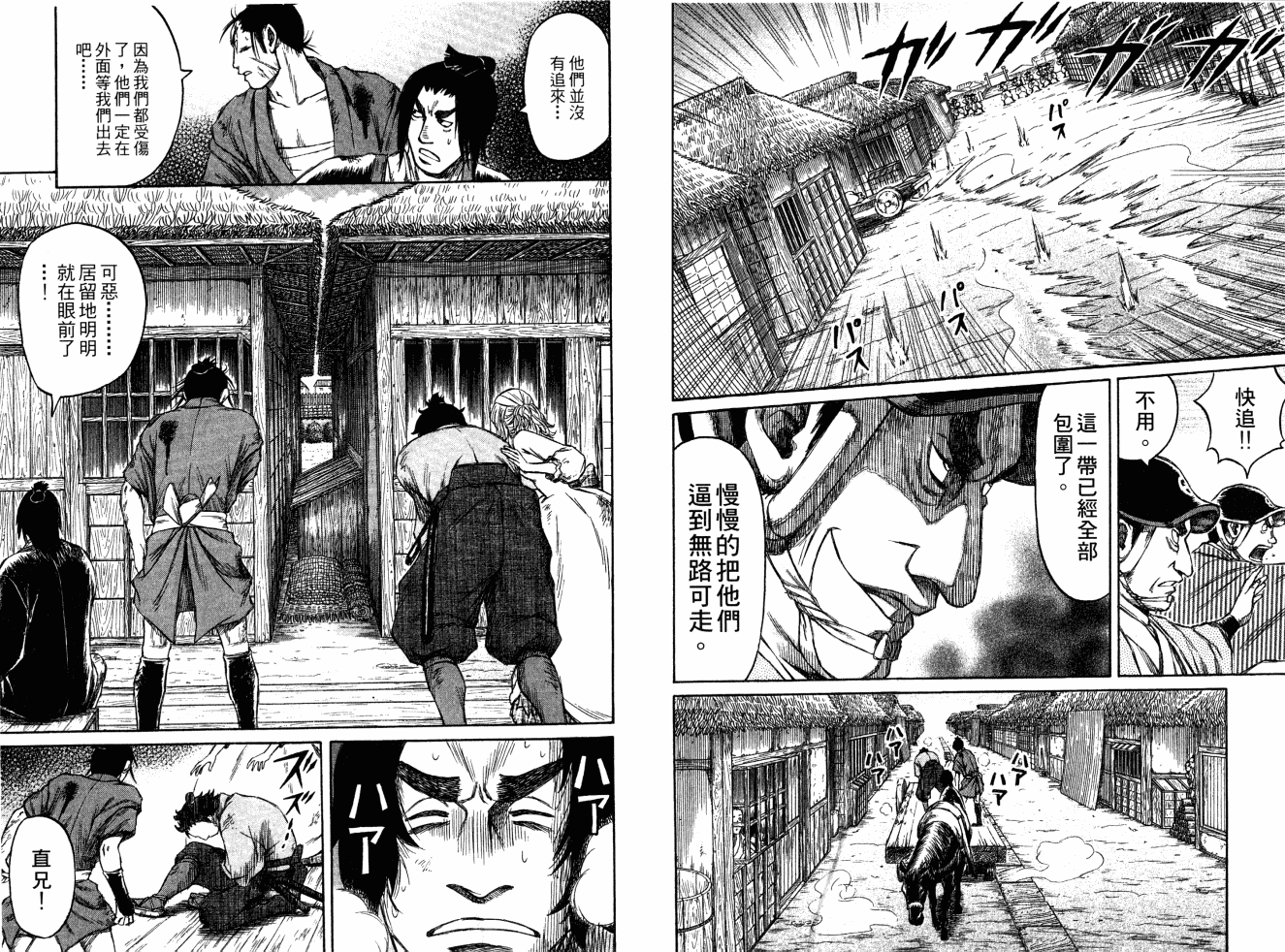 双面刃赌徒麒麟韩漫全集-第05卷无删减无遮挡章节图片 