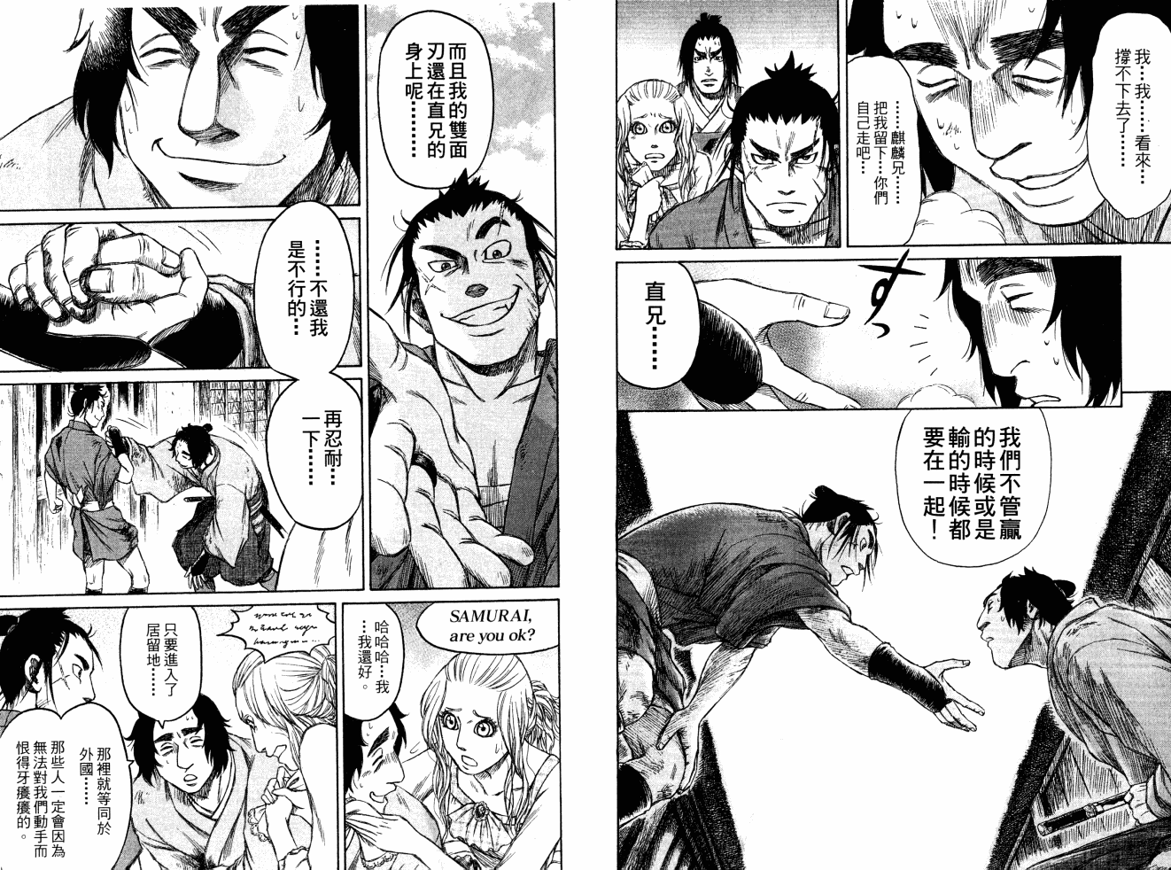 双面刃赌徒麒麟韩漫全集-第05卷无删减无遮挡章节图片 
