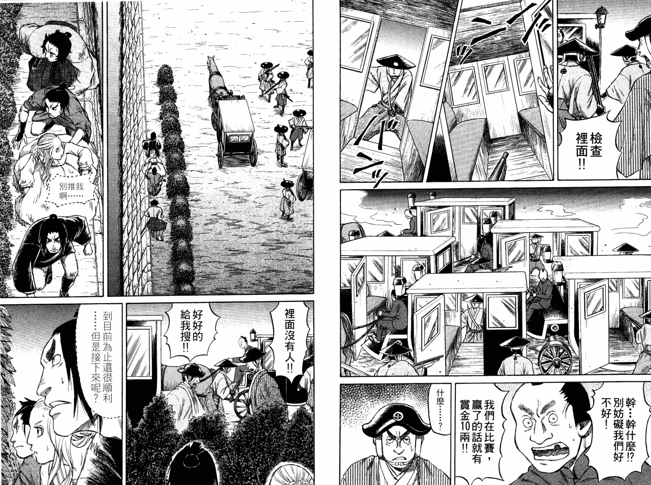 双面刃赌徒麒麟韩漫全集-第05卷无删减无遮挡章节图片 