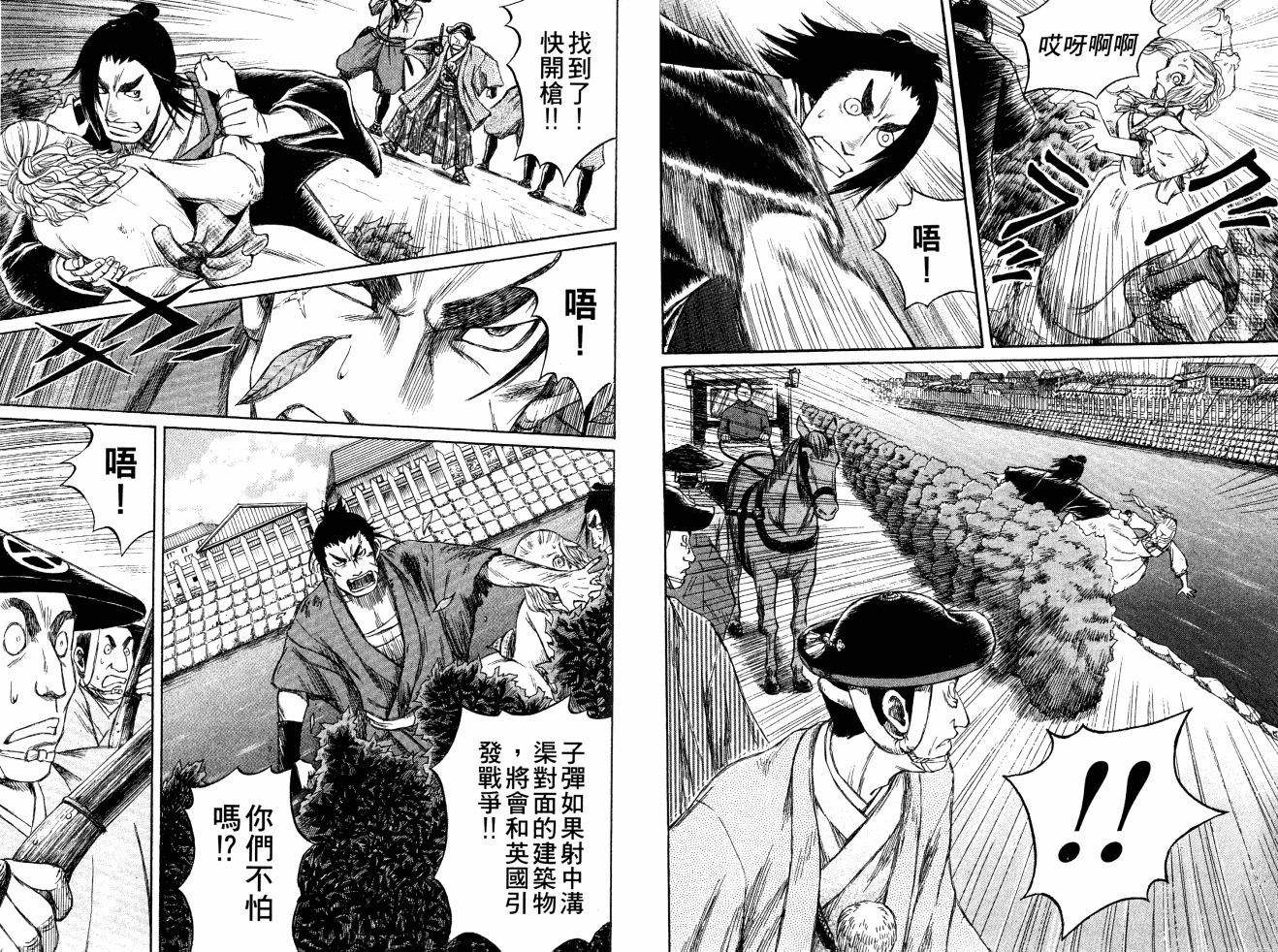 双面刃赌徒麒麟韩漫全集-第05卷无删减无遮挡章节图片 