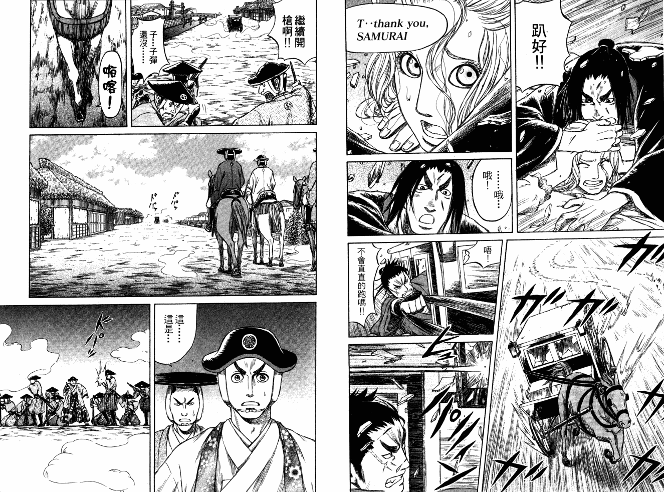 双面刃赌徒麒麟韩漫全集-第05卷无删减无遮挡章节图片 