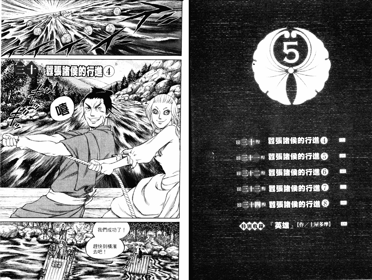 双面刃赌徒麒麟韩漫全集-第05卷无删减无遮挡章节图片 