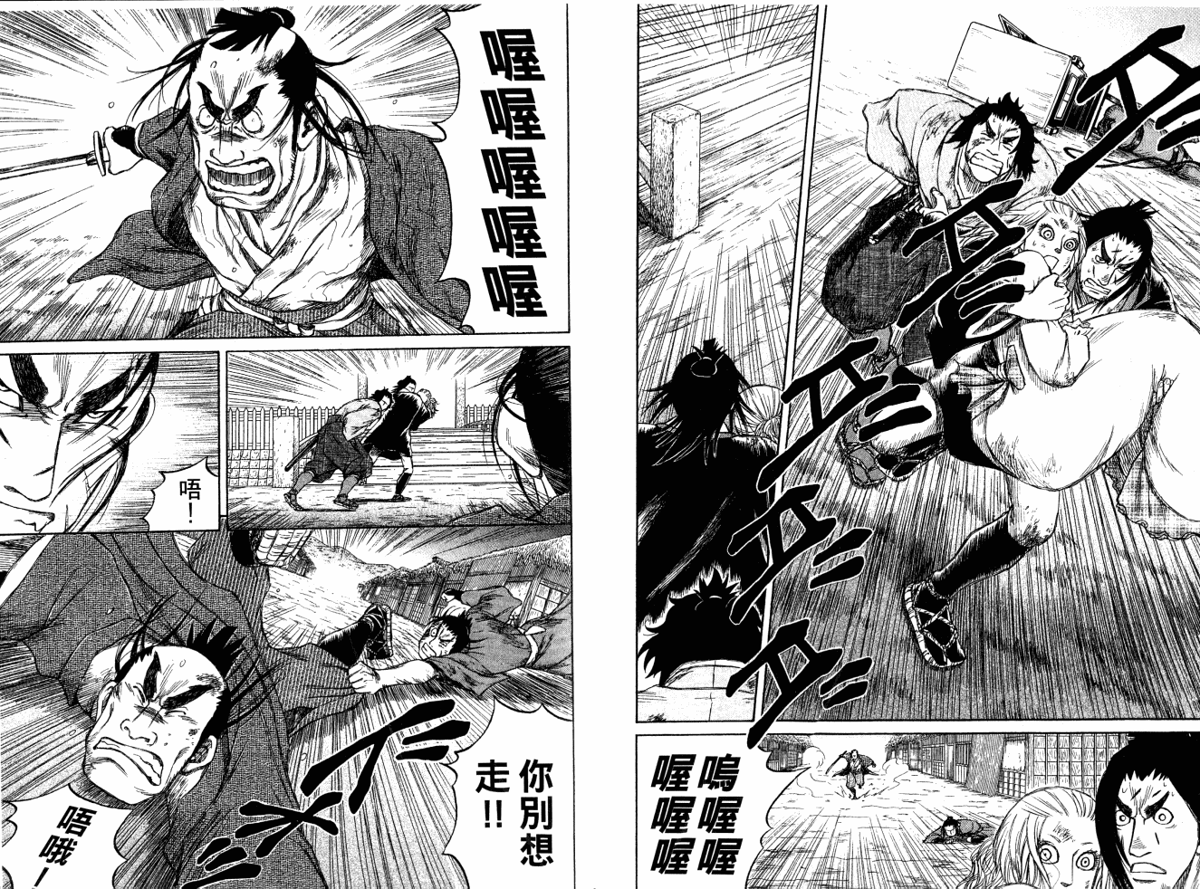 双面刃赌徒麒麟韩漫全集-第05卷无删减无遮挡章节图片 
