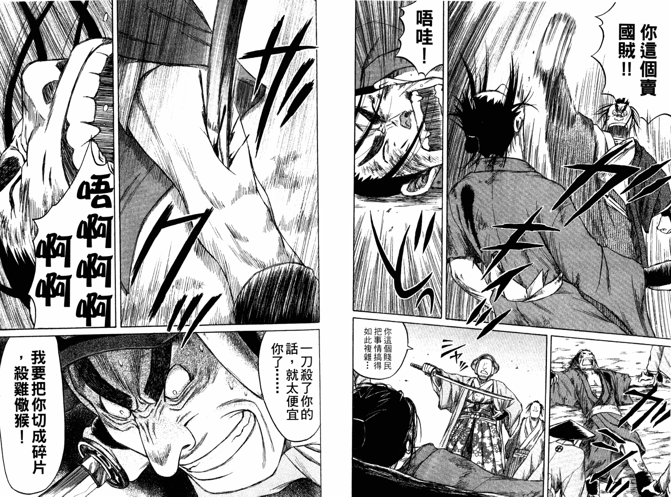双面刃赌徒麒麟韩漫全集-第05卷无删减无遮挡章节图片 