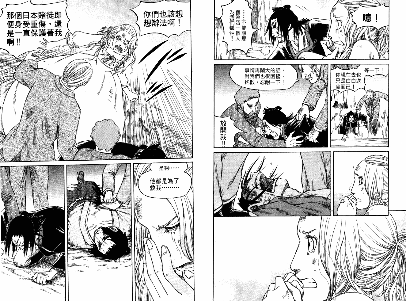 双面刃赌徒麒麟韩漫全集-第05卷无删减无遮挡章节图片 