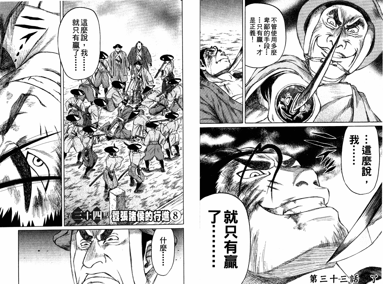 双面刃赌徒麒麟韩漫全集-第05卷无删减无遮挡章节图片 