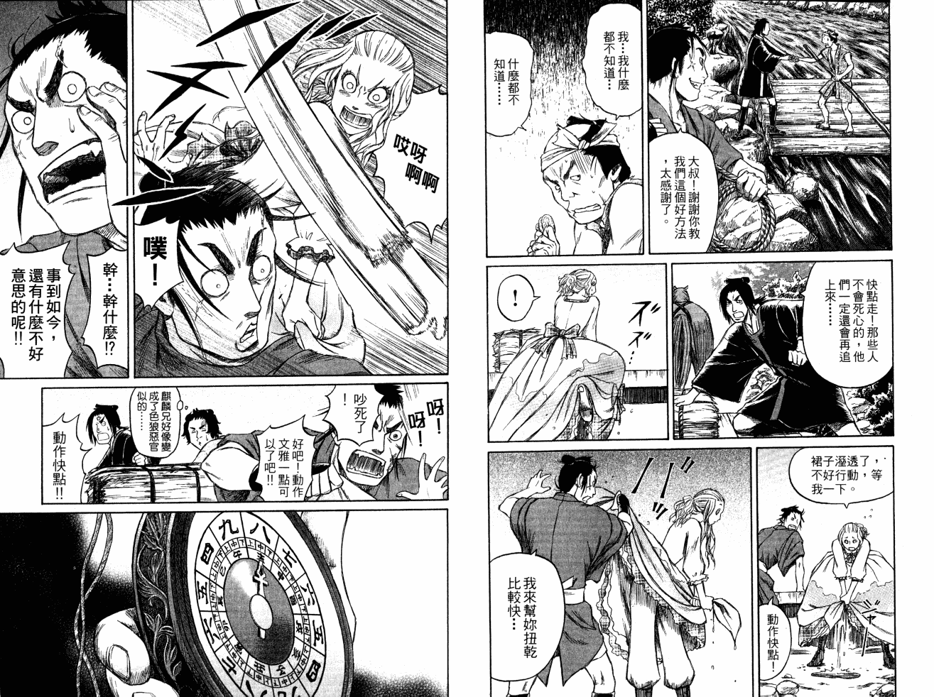 双面刃赌徒麒麟韩漫全集-第05卷无删减无遮挡章节图片 