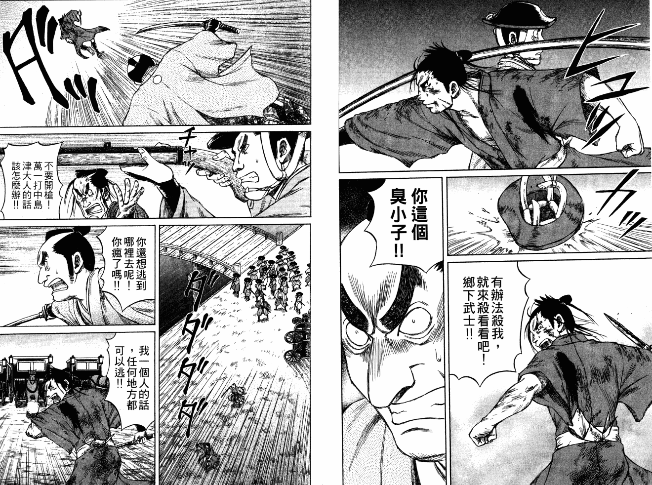 双面刃赌徒麒麟韩漫全集-第05卷无删减无遮挡章节图片 