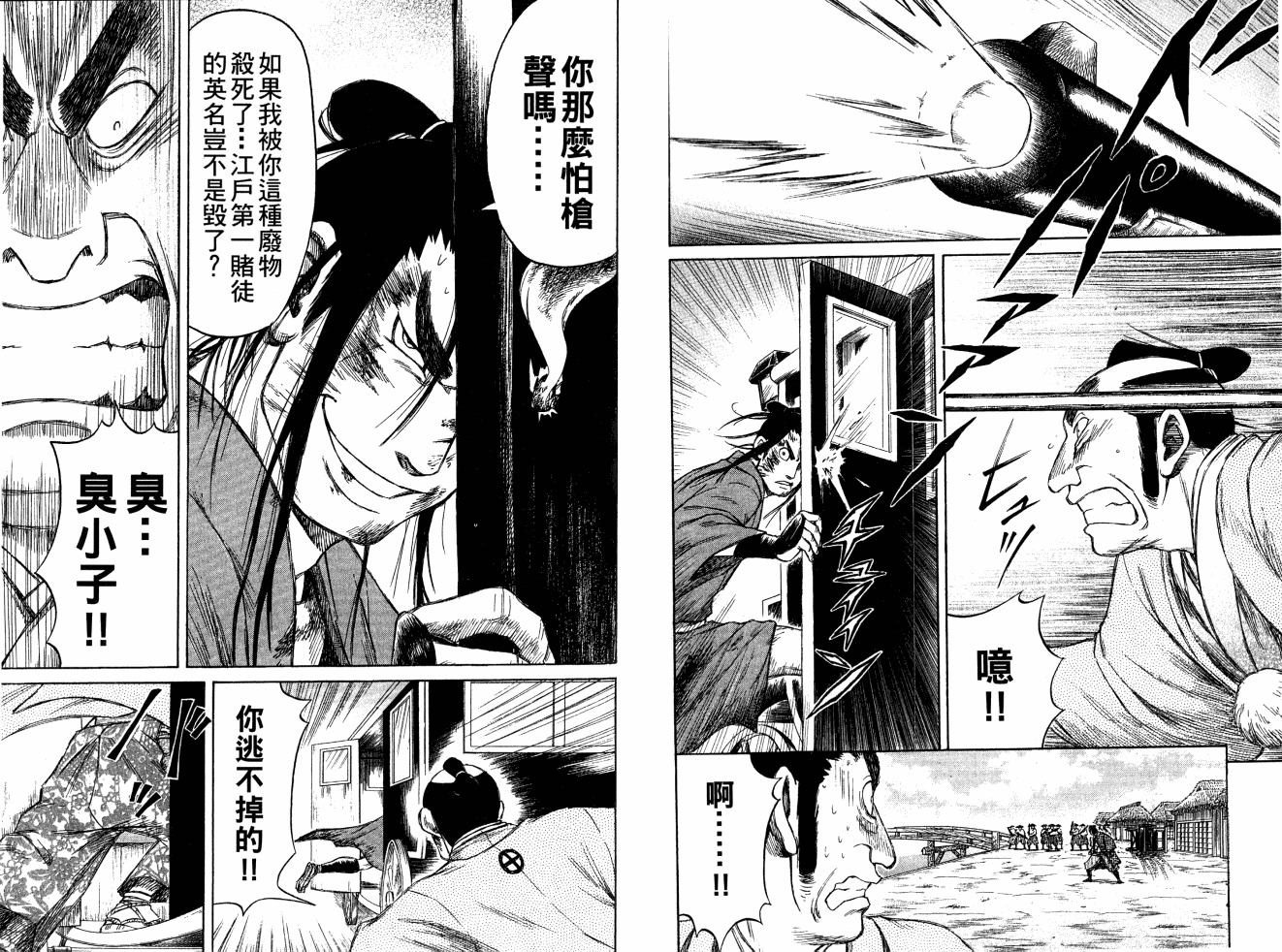 双面刃赌徒麒麟韩漫全集-第05卷无删减无遮挡章节图片 