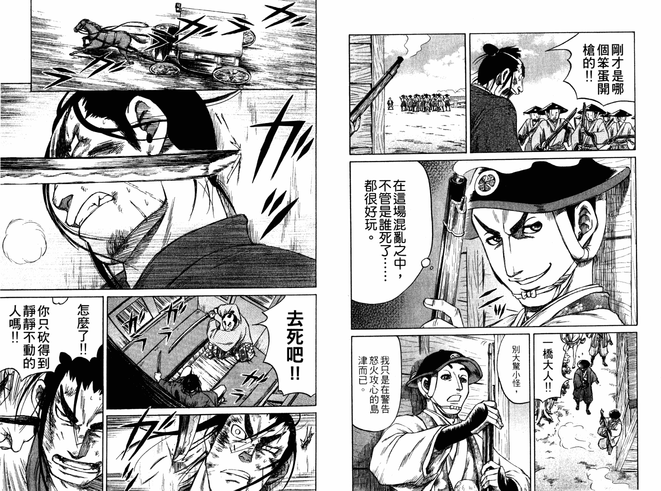 双面刃赌徒麒麟韩漫全集-第05卷无删减无遮挡章节图片 