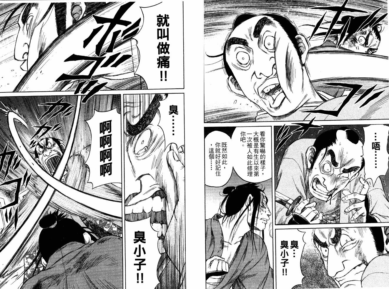 双面刃赌徒麒麟韩漫全集-第05卷无删减无遮挡章节图片 