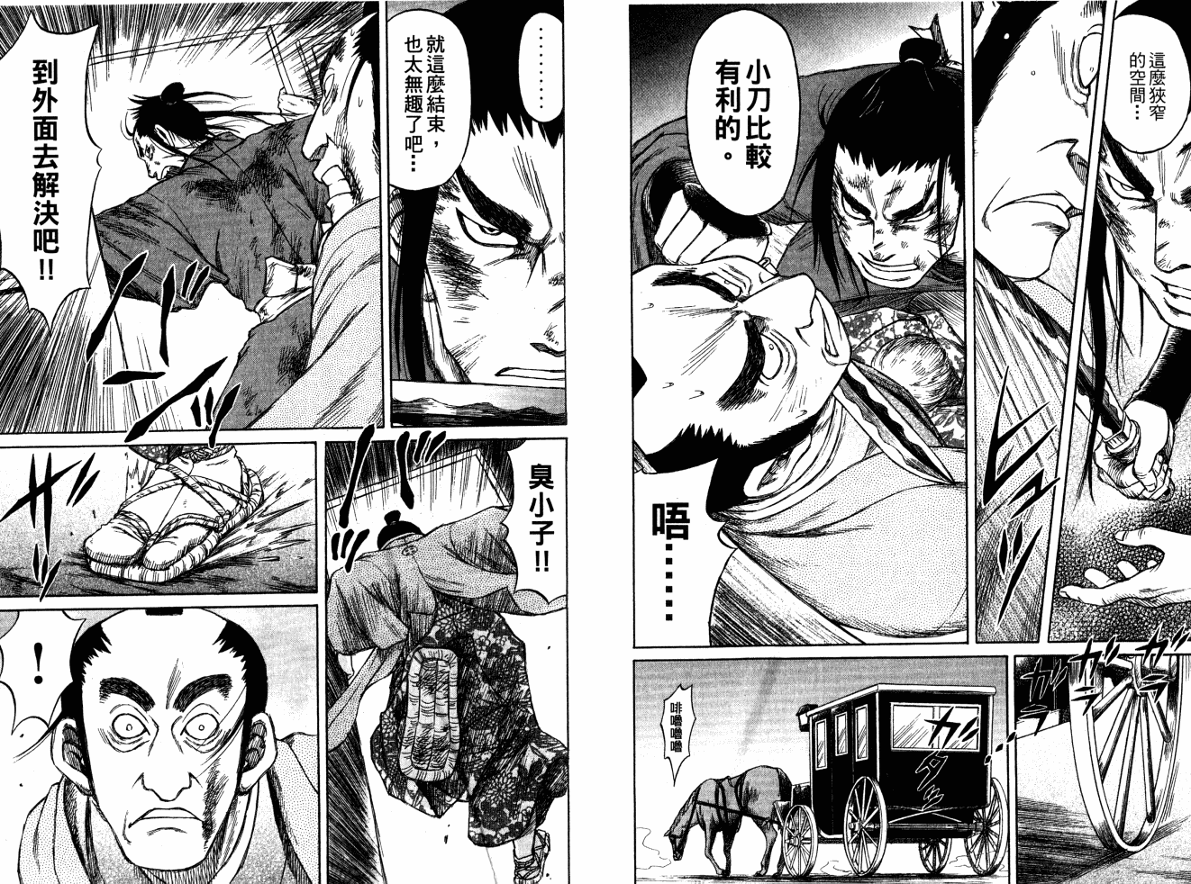 双面刃赌徒麒麟韩漫全集-第05卷无删减无遮挡章节图片 