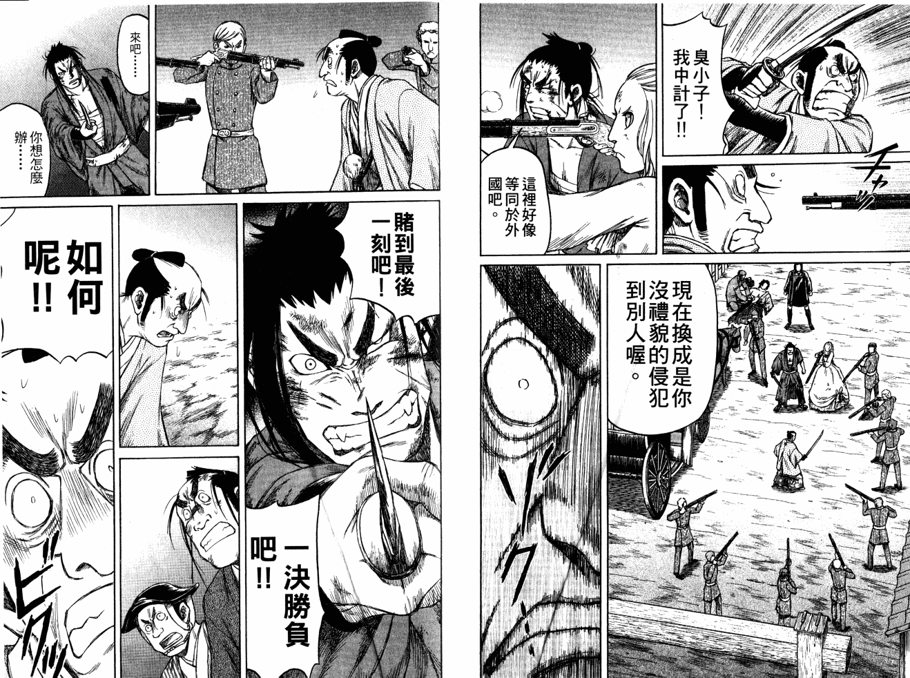 双面刃赌徒麒麟韩漫全集-第05卷无删减无遮挡章节图片 