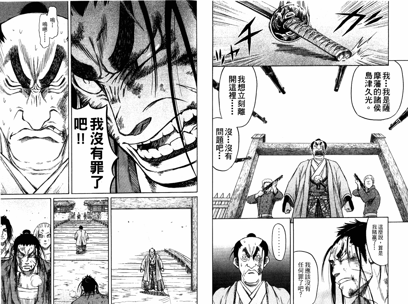双面刃赌徒麒麟韩漫全集-第05卷无删减无遮挡章节图片 
