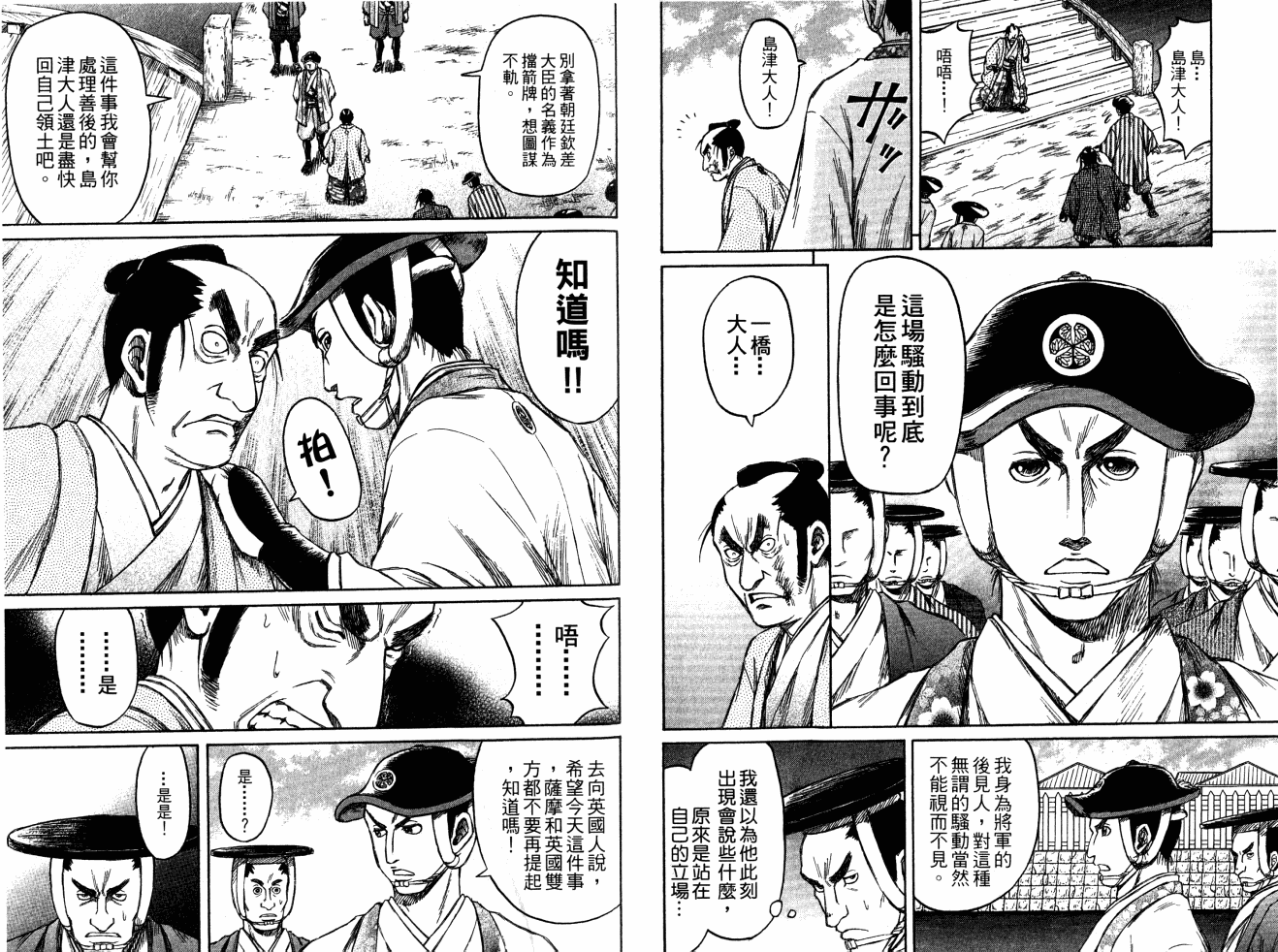 双面刃赌徒麒麟韩漫全集-第05卷无删减无遮挡章节图片 
