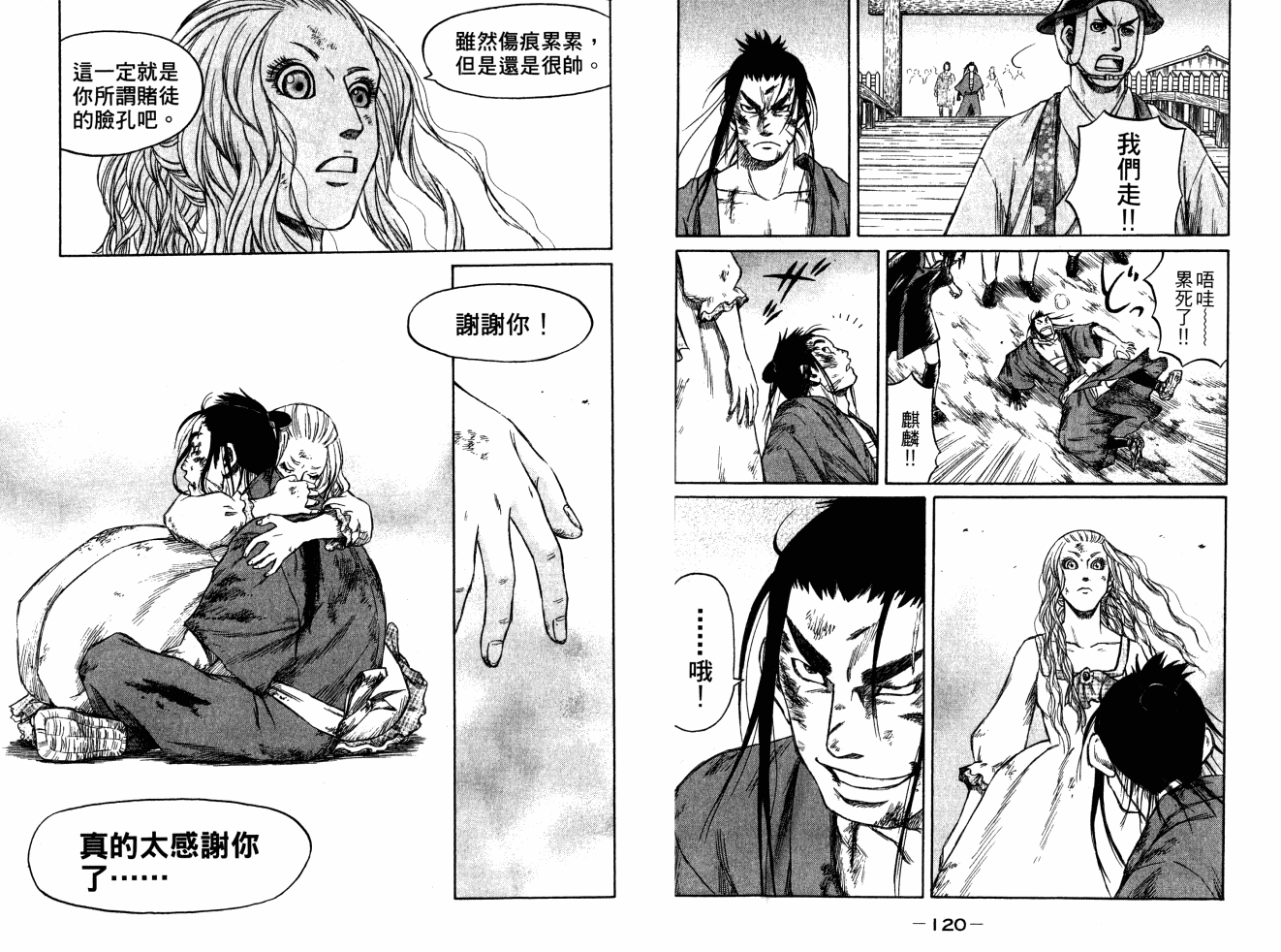 双面刃赌徒麒麟韩漫全集-第05卷无删减无遮挡章节图片 
