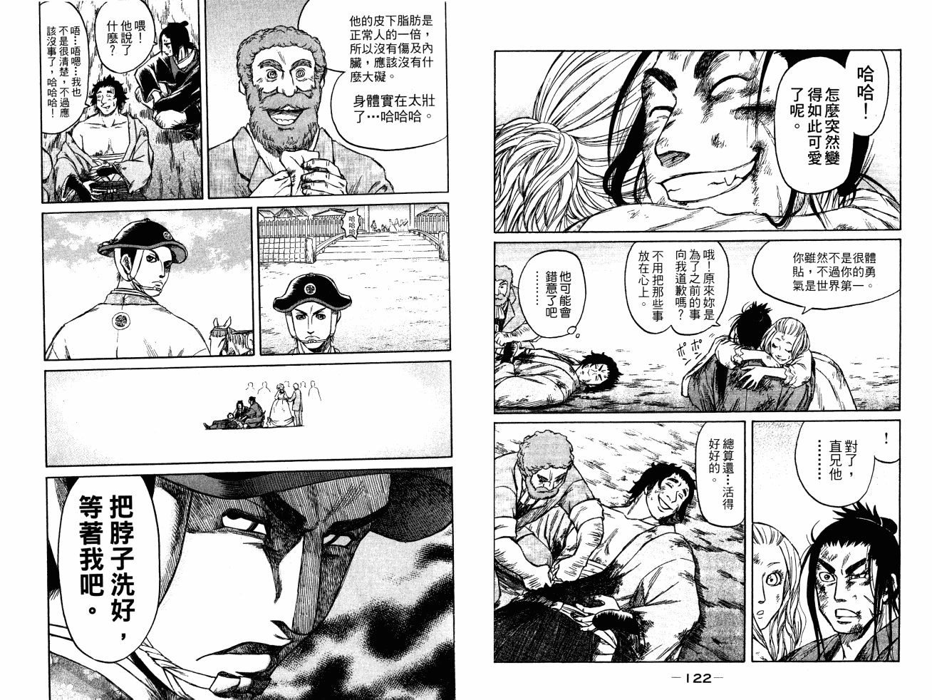 双面刃赌徒麒麟韩漫全集-第05卷无删减无遮挡章节图片 
