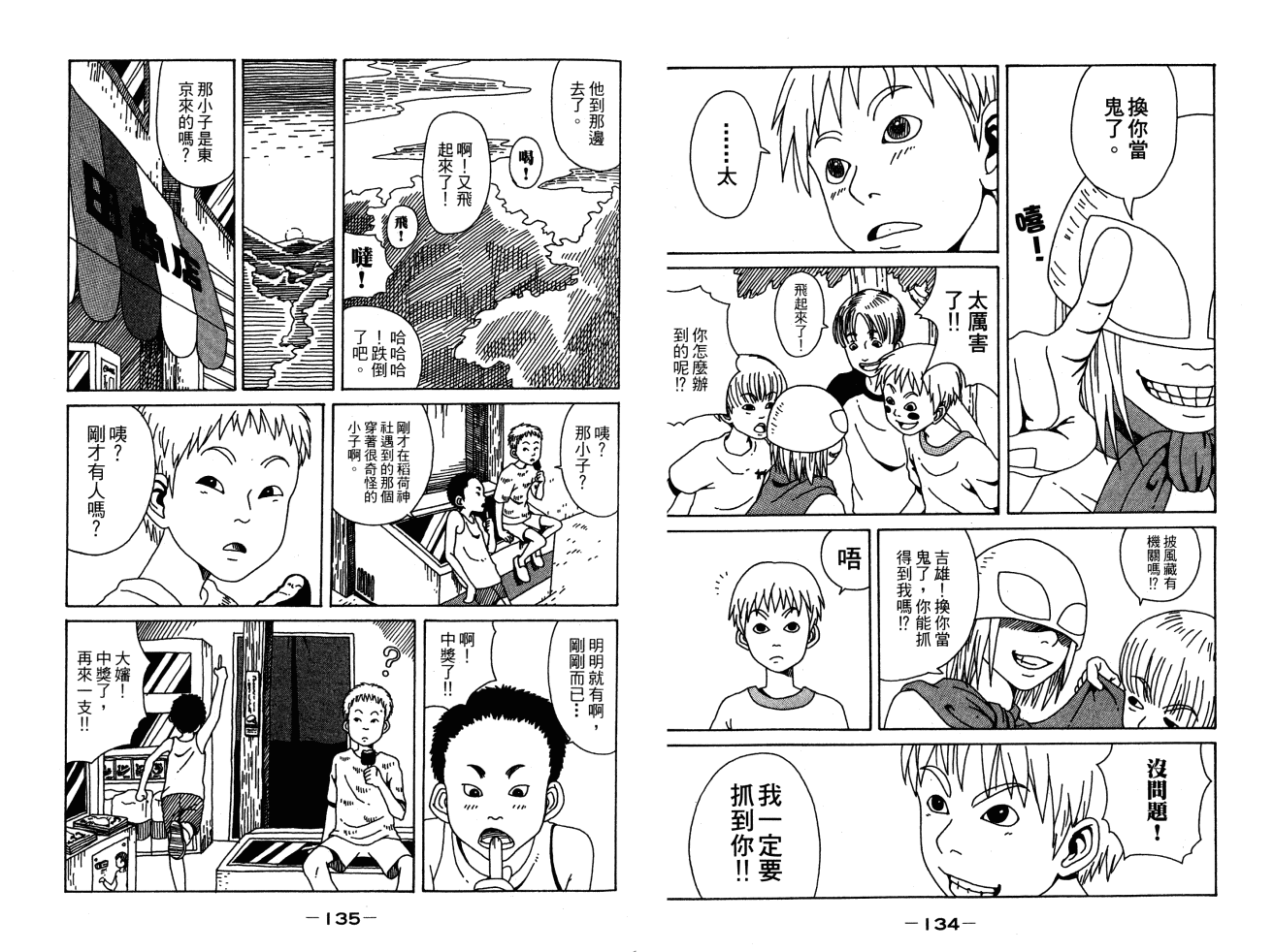 双面刃赌徒麒麟韩漫全集-第05卷无删减无遮挡章节图片 