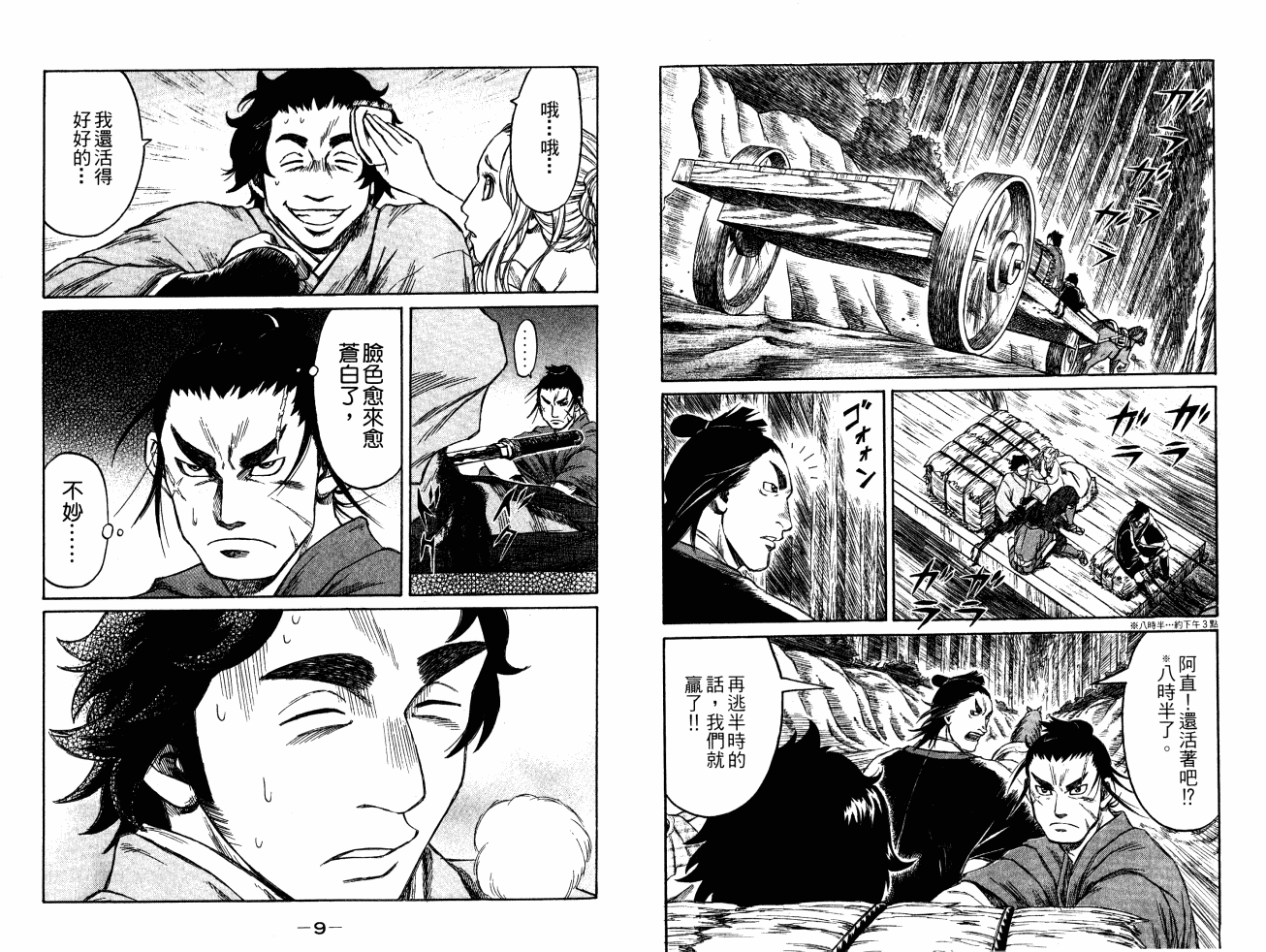 双面刃赌徒麒麟韩漫全集-第05卷无删减无遮挡章节图片 