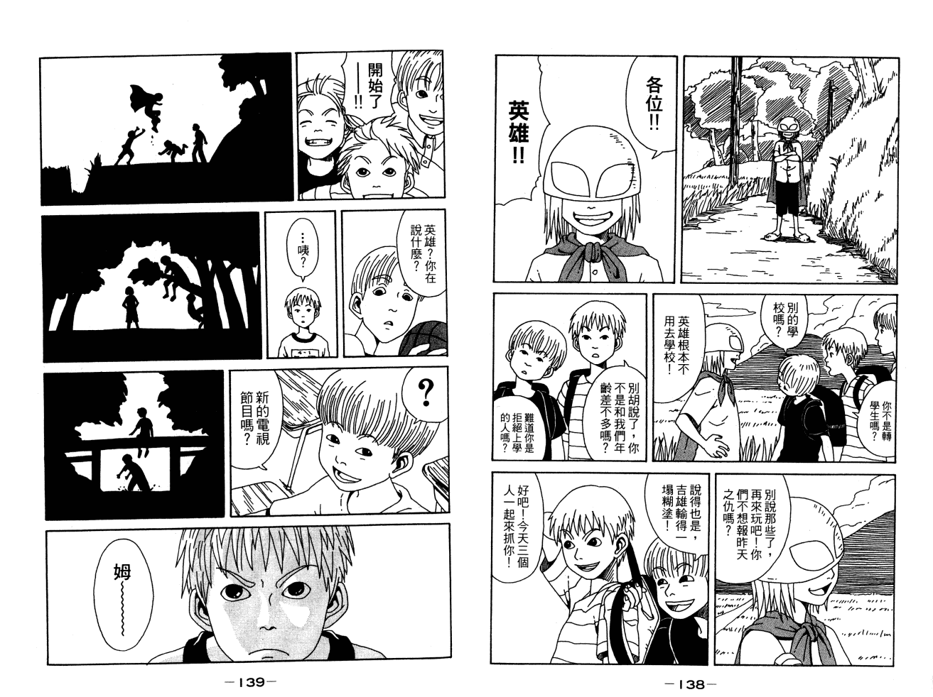 双面刃赌徒麒麟韩漫全集-第05卷无删减无遮挡章节图片 