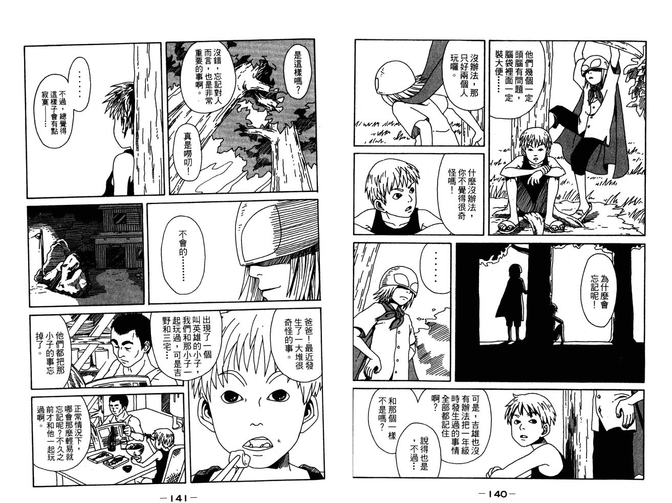 双面刃赌徒麒麟韩漫全集-第05卷无删减无遮挡章节图片 
