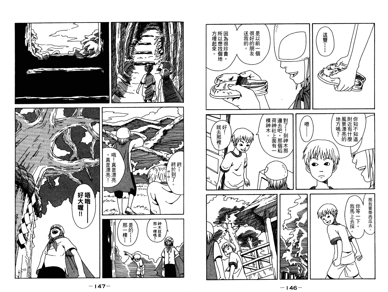 双面刃赌徒麒麟韩漫全集-第05卷无删减无遮挡章节图片 