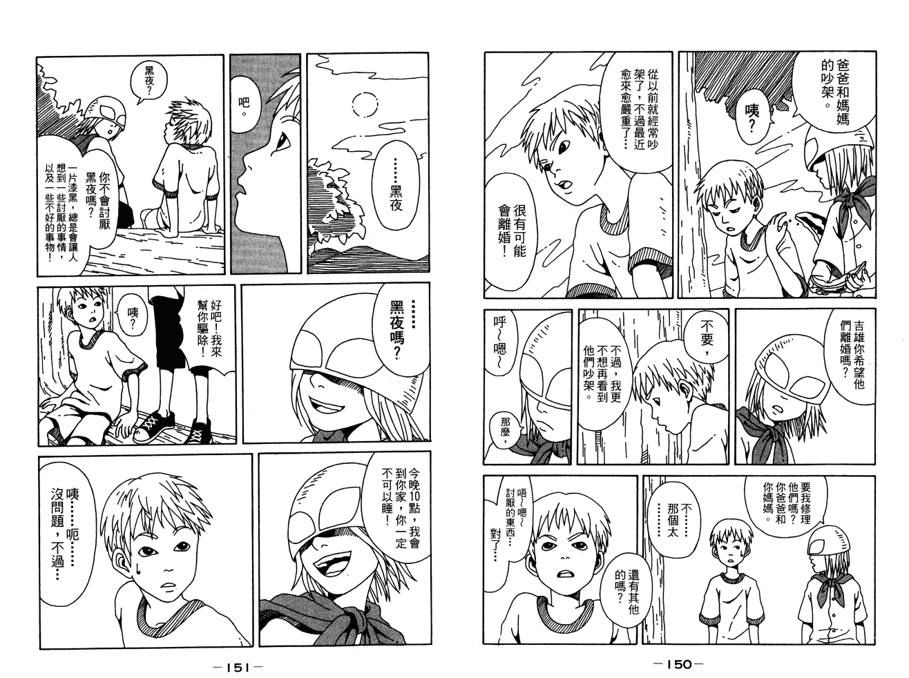 双面刃赌徒麒麟韩漫全集-第05卷无删减无遮挡章节图片 