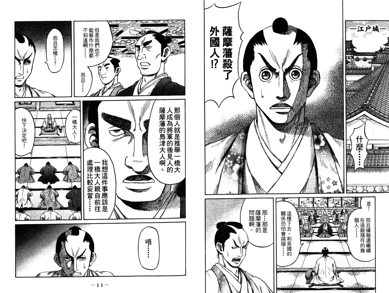 双面刃赌徒麒麟韩漫全集-第05卷无删减无遮挡章节图片 