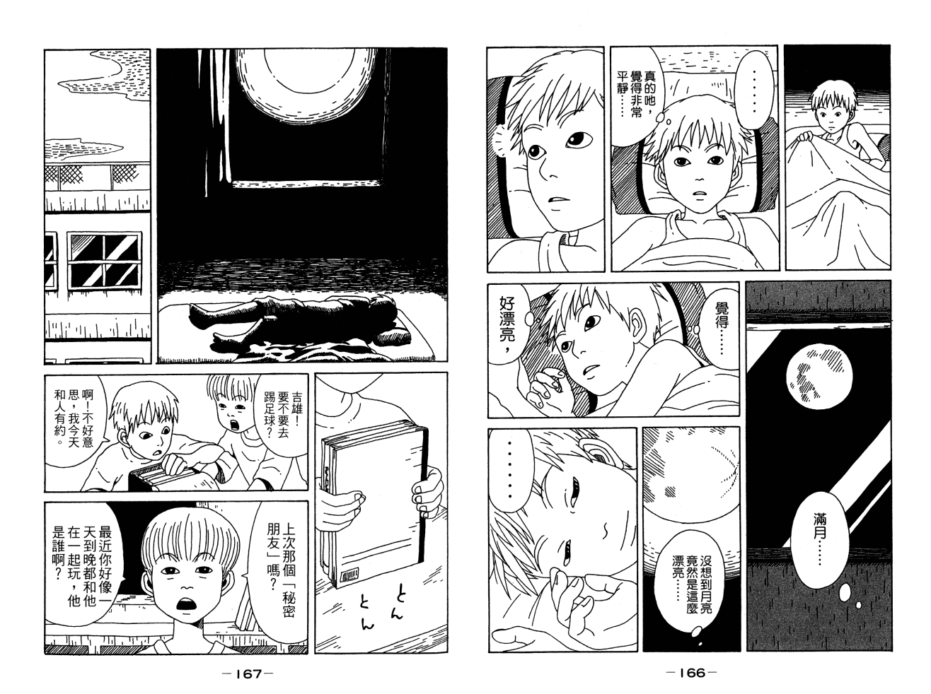 双面刃赌徒麒麟韩漫全集-第05卷无删减无遮挡章节图片 