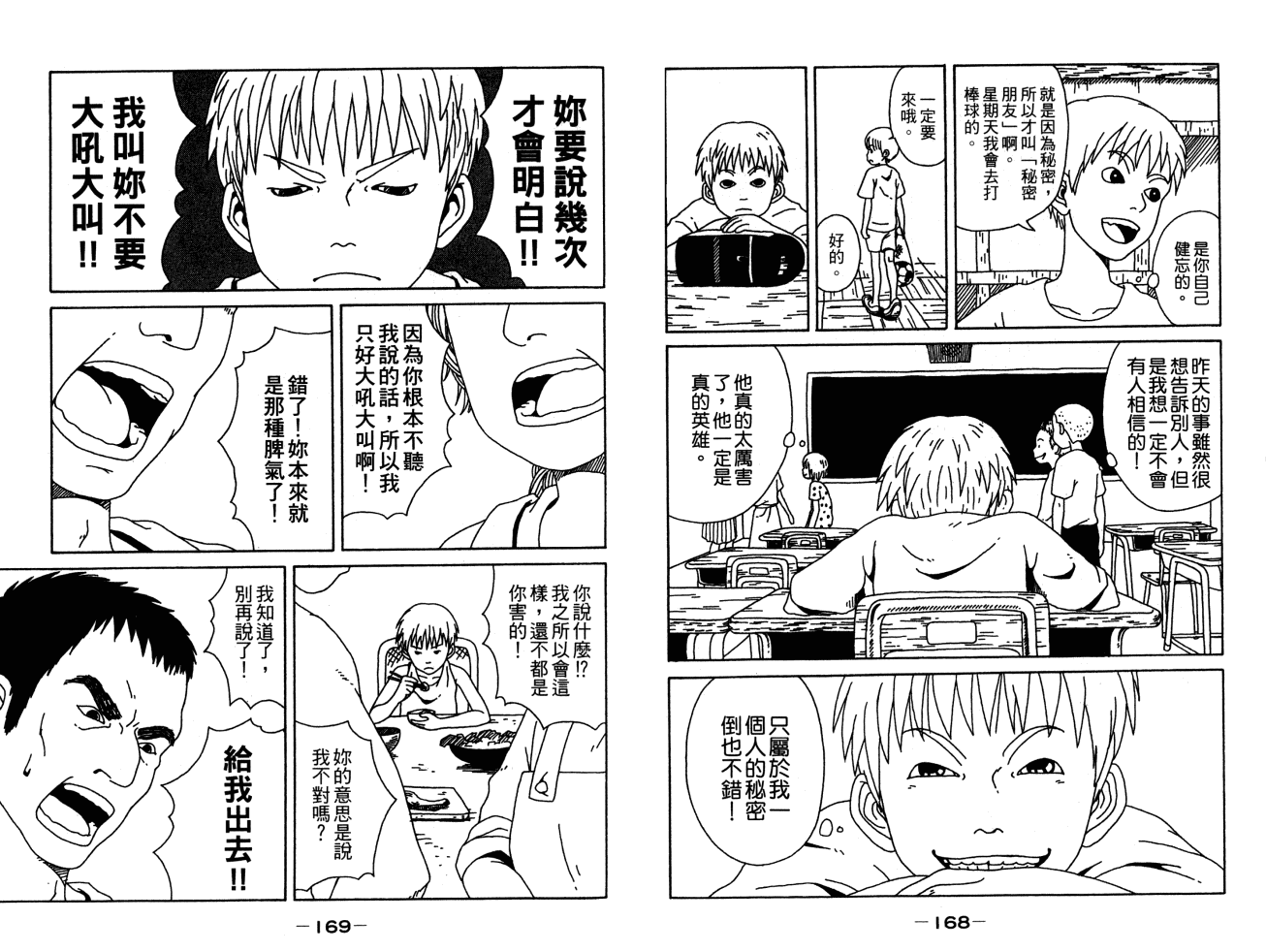 双面刃赌徒麒麟韩漫全集-第05卷无删减无遮挡章节图片 