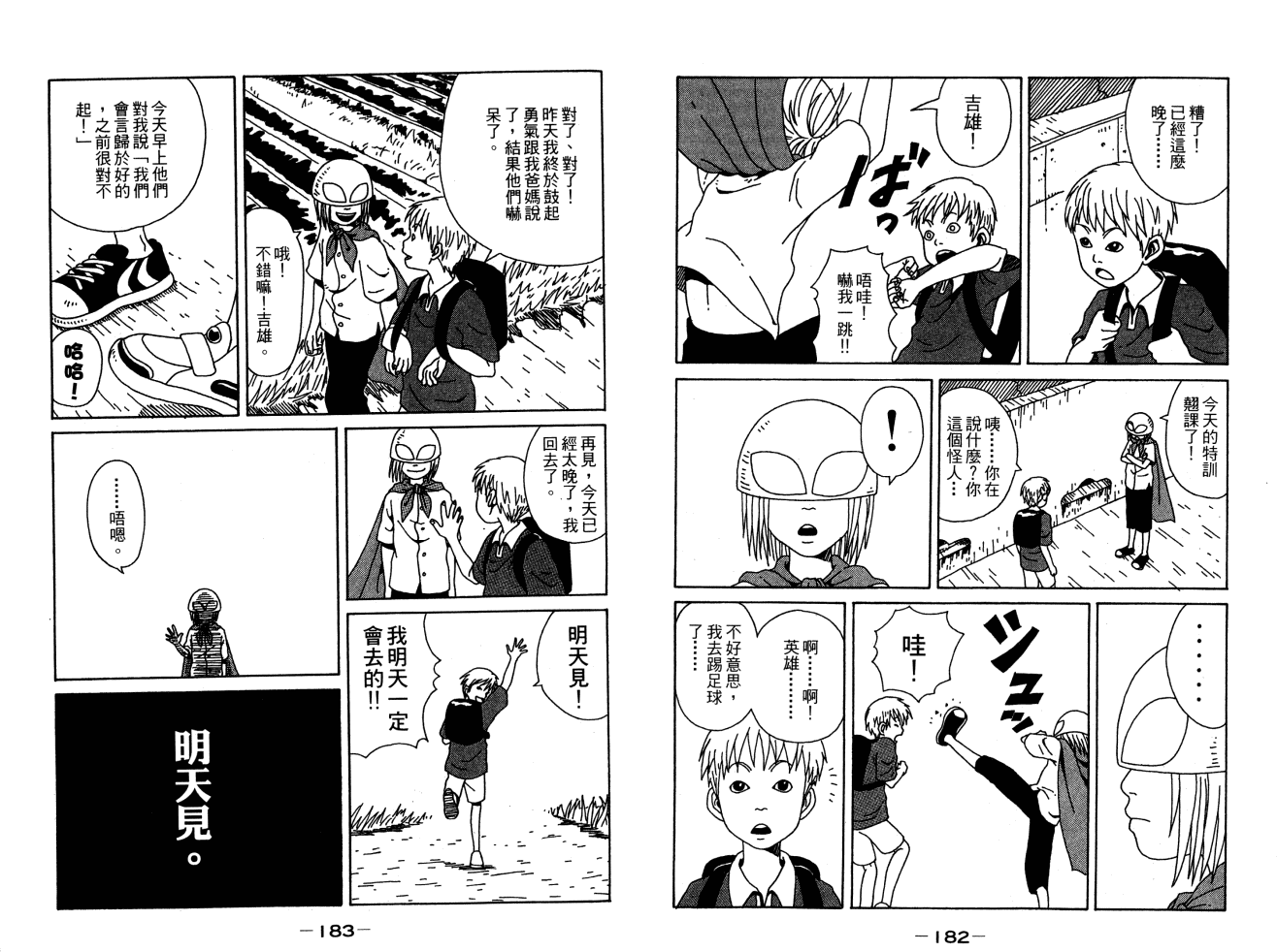 双面刃赌徒麒麟韩漫全集-第05卷无删减无遮挡章节图片 
