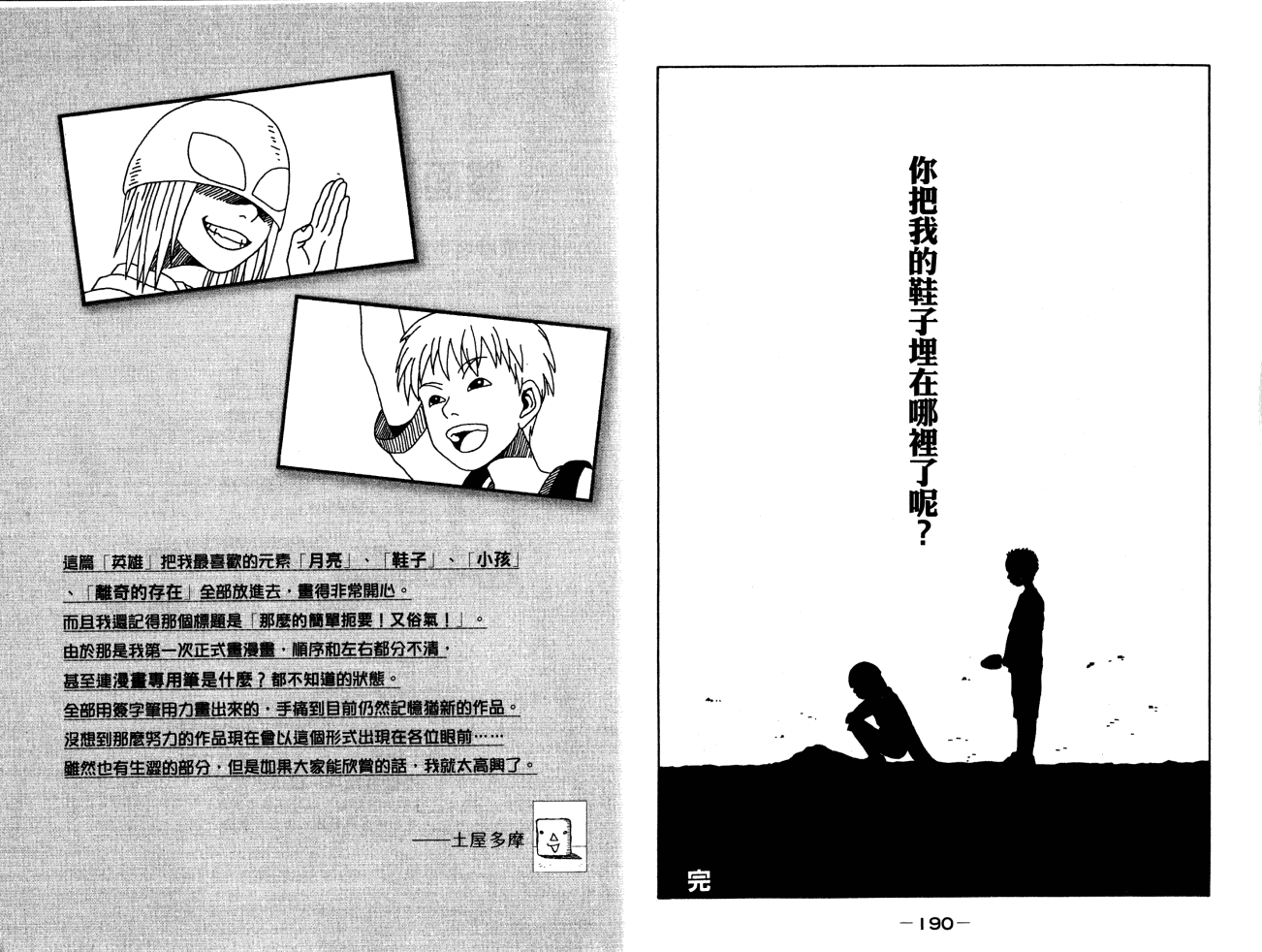 双面刃赌徒麒麟韩漫全集-第05卷无删减无遮挡章节图片 