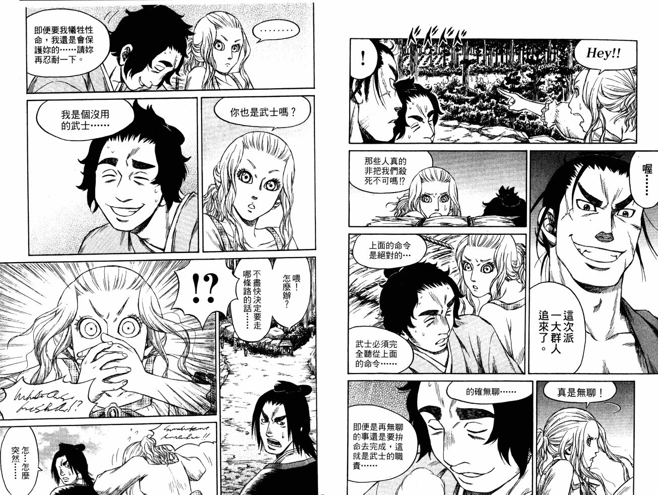 双面刃赌徒麒麟韩漫全集-第05卷无删减无遮挡章节图片 
