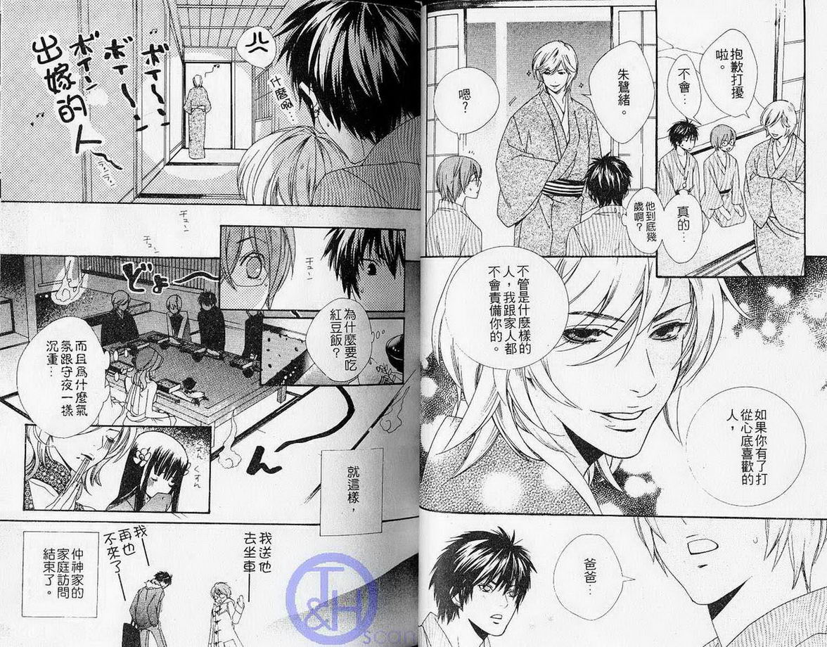 仲神之家韩漫全集-第01卷无删减无遮挡章节图片 