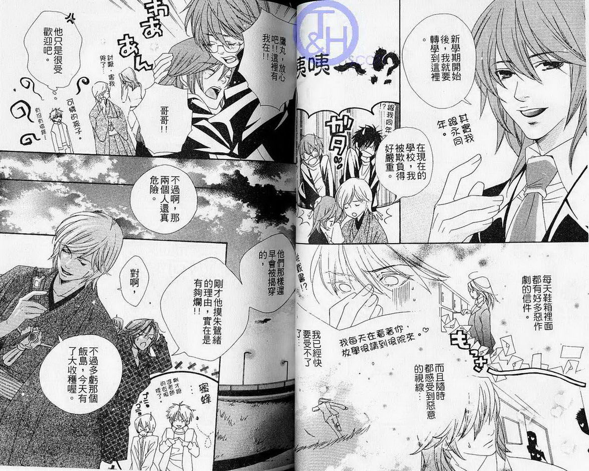 仲神之家韩漫全集-第01卷无删减无遮挡章节图片 