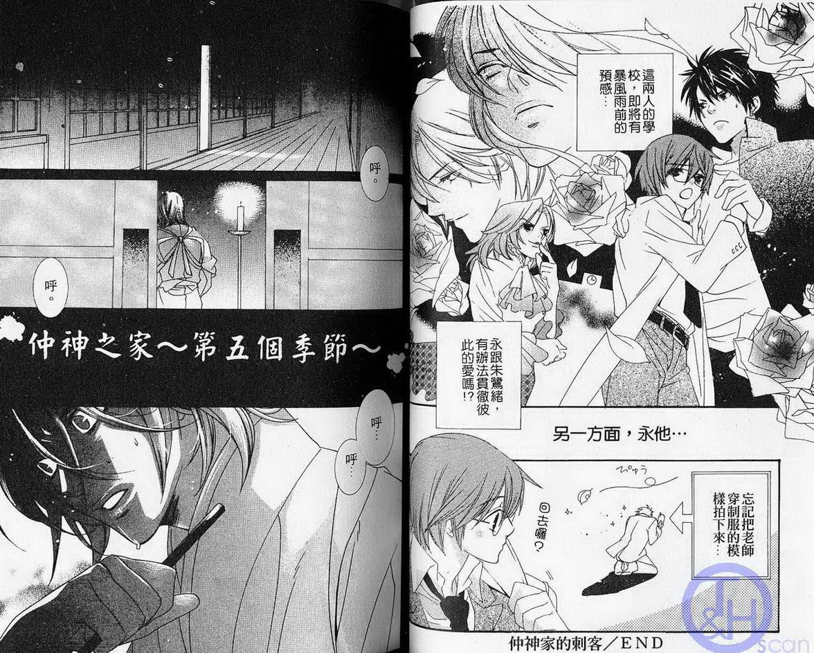 仲神之家韩漫全集-第01卷无删减无遮挡章节图片 