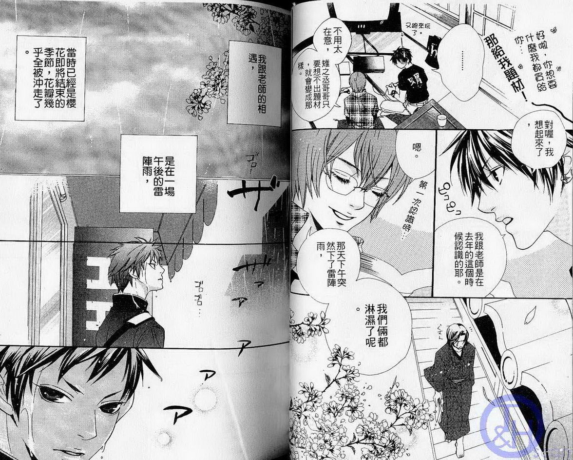 仲神之家韩漫全集-第01卷无删减无遮挡章节图片 