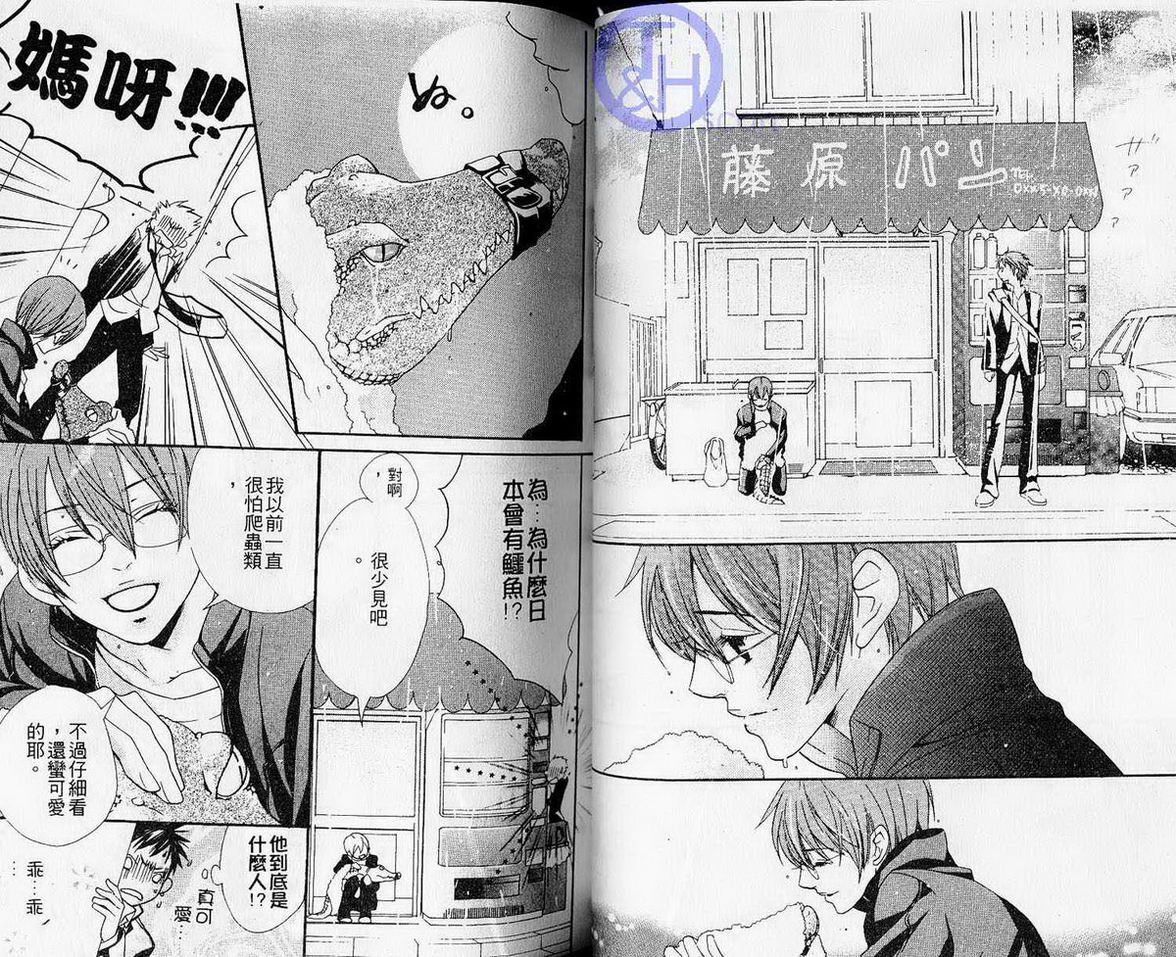 仲神之家韩漫全集-第01卷无删减无遮挡章节图片 