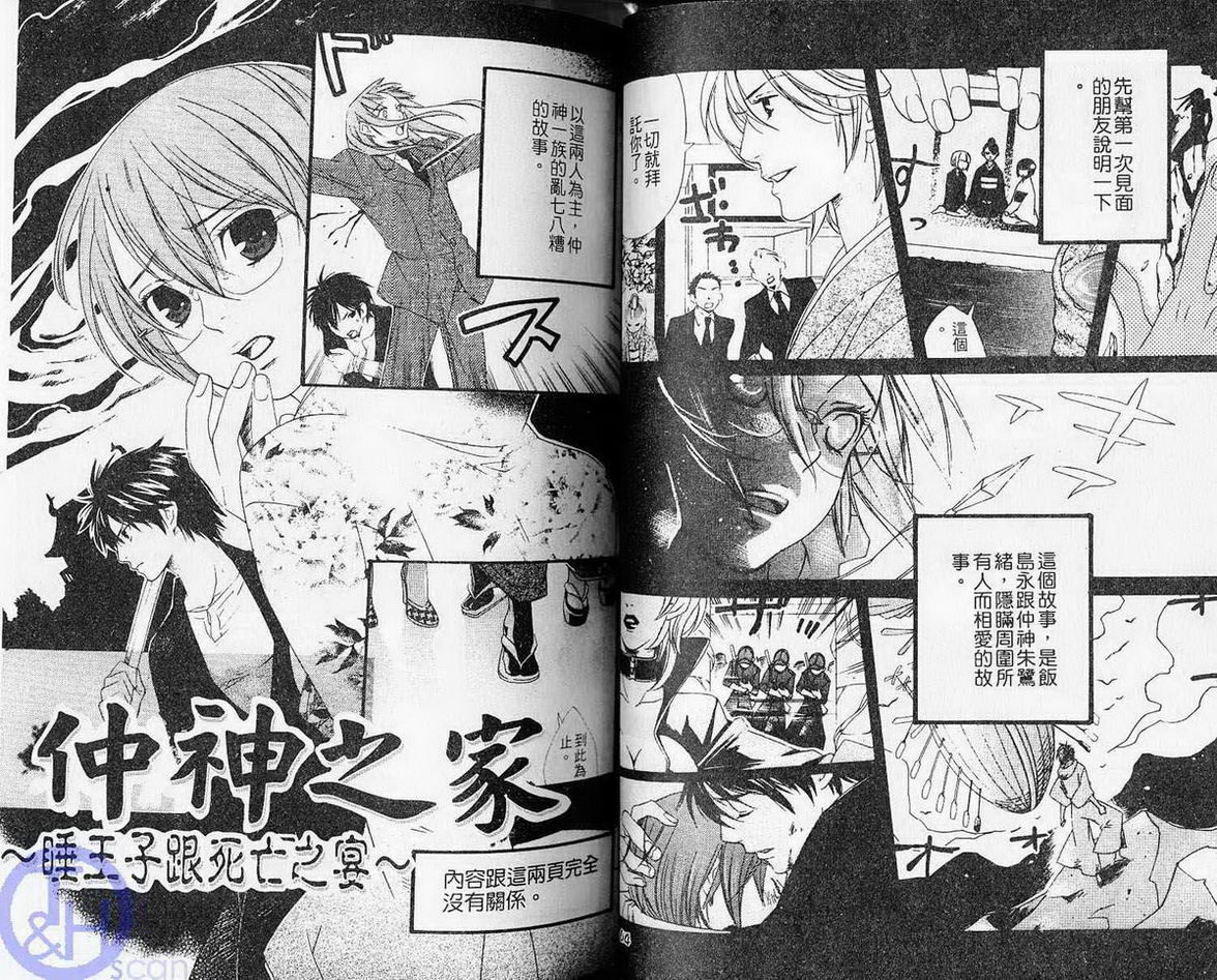 仲神之家韩漫全集-第01卷无删减无遮挡章节图片 