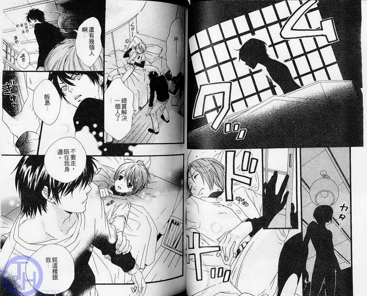 仲神之家韩漫全集-第01卷无删减无遮挡章节图片 