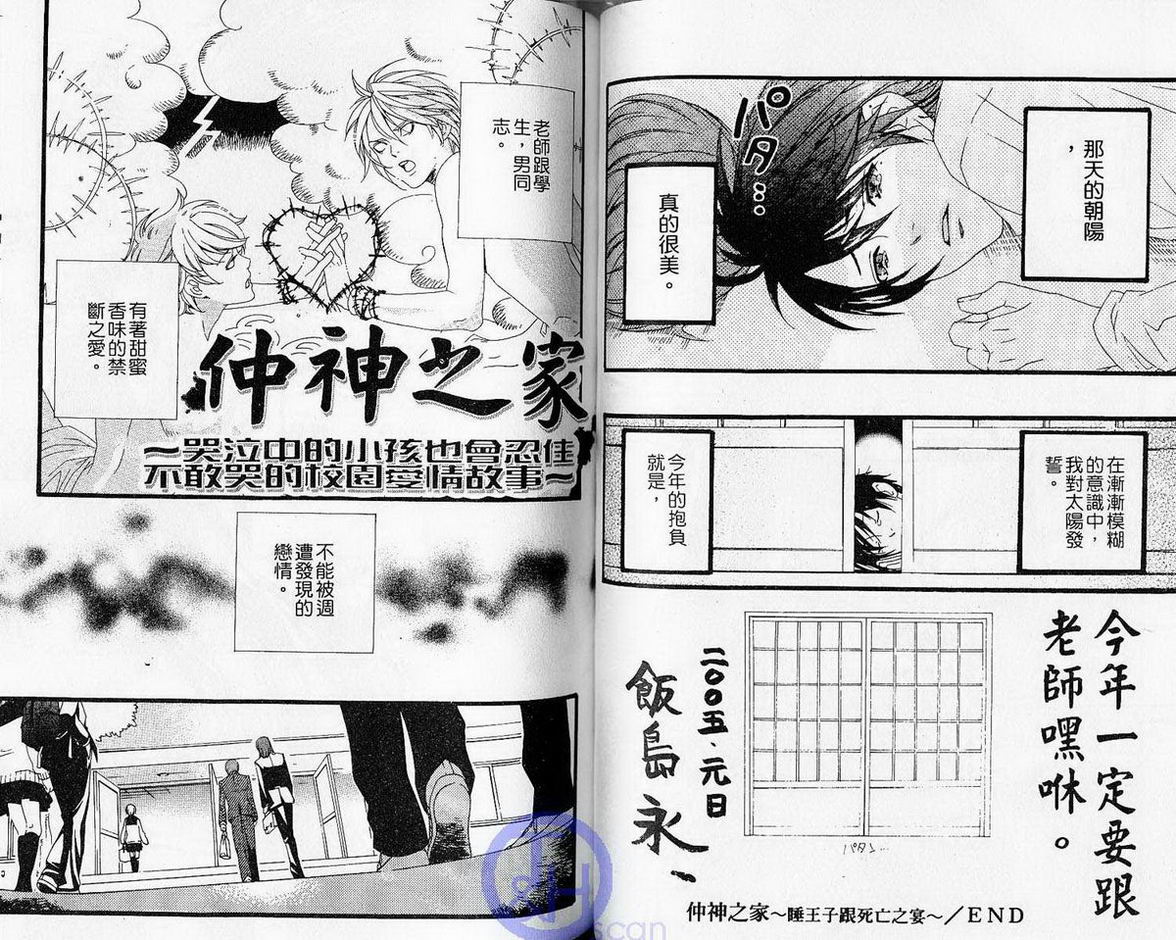 仲神之家韩漫全集-第01卷无删减无遮挡章节图片 