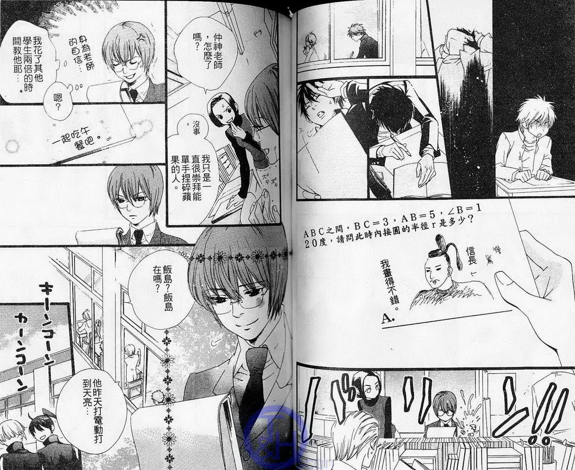 仲神之家韩漫全集-第01卷无删减无遮挡章节图片 